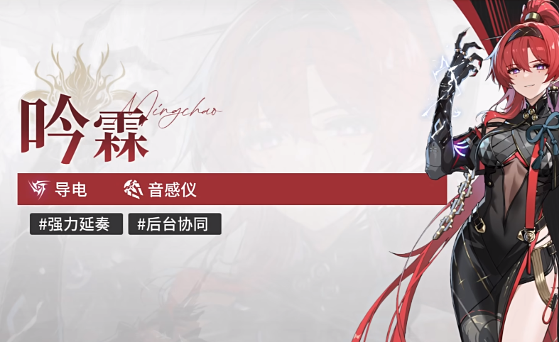 鳴潮銀鈴怎么獲得 鳴潮吟霖獲得途徑介紹截圖