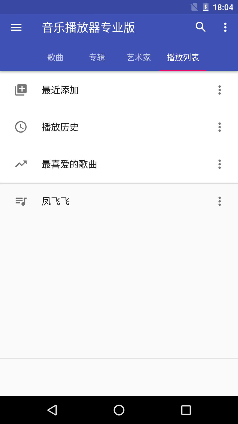 音乐适配app下载推荐