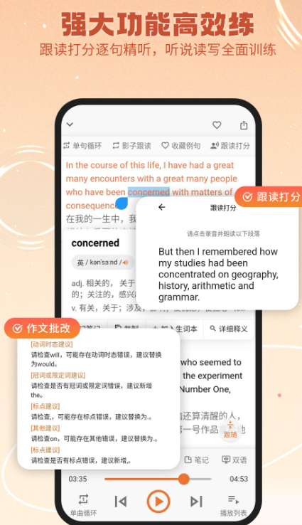 看英语新闻的app有哪些 看英语新闻的软件下载截图