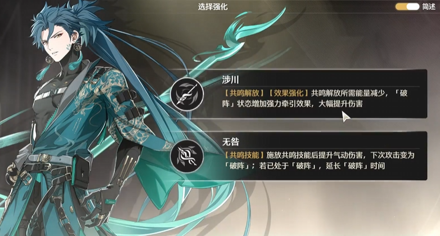 鳴潮第五章通關(guān)攻略 鳴潮第五章通關(guān)技巧截圖