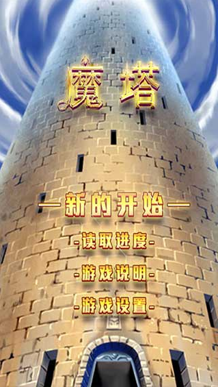 一个单机游戏打怪救公主叫什么