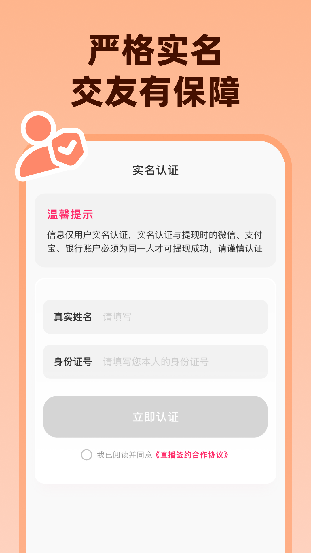 最受欢迎的交友app有哪些 好用的交友应用app分享截图