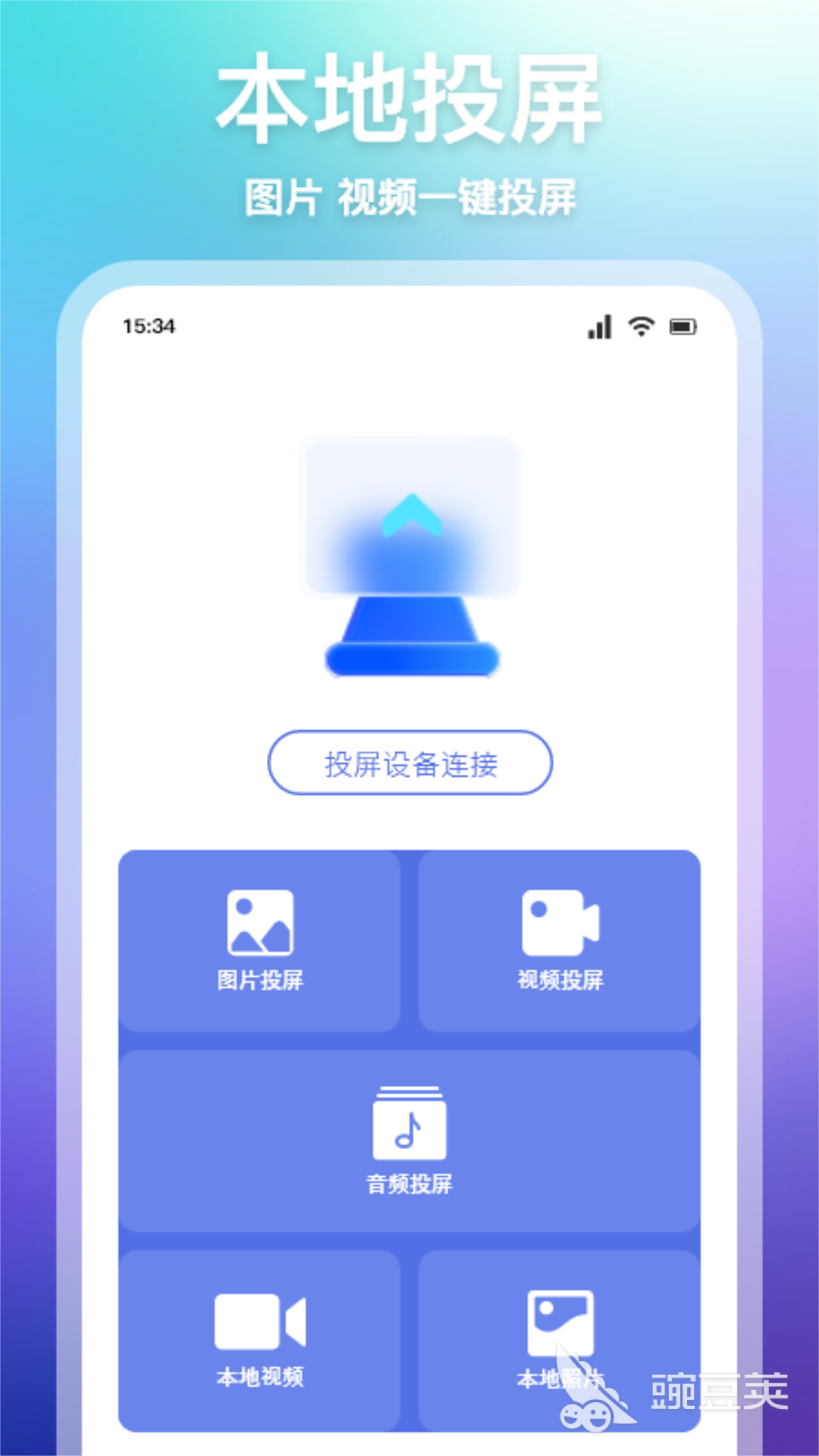 免費(fèi)視頻app全免費(fèi)的有哪些 免費(fèi)的視頻app觀看平臺(tái)推薦截圖