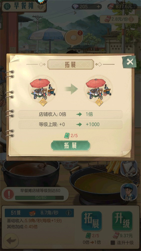 時光雜貨店什么時候公測 時光雜貨店公測時間介紹截圖
