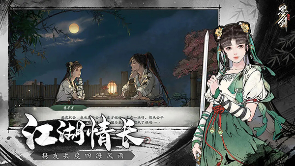 墨劍江湖任務(wù)攻略有哪些 墨劍江湖任務(wù)攻略內(nèi)容一覽截圖