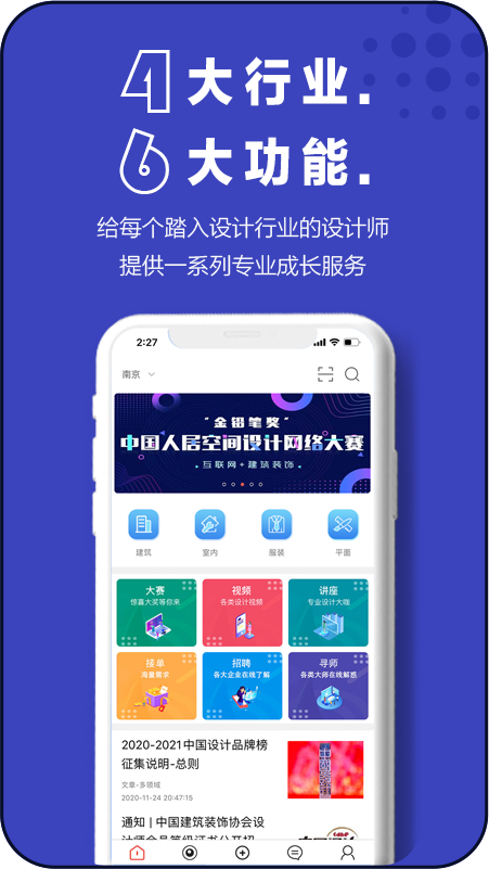 室内装修设计软件推荐 可以帮助室内装修设计的软件有哪些截图