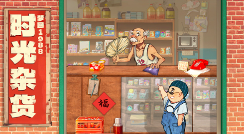 時(shí)光雜貨店好玩嗎 時(shí)光雜貨店體驗(yàn)測(cè)評(píng)反饋截圖
