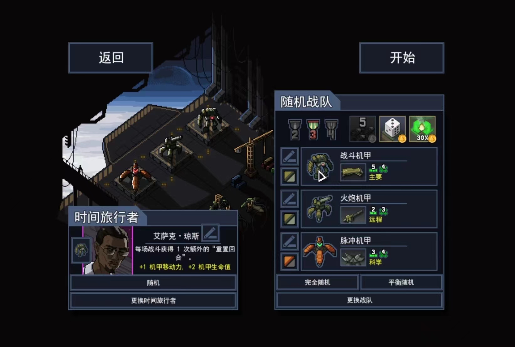 陷阵之志手游好玩吗 陷阵之志手游玩法特色分享截图