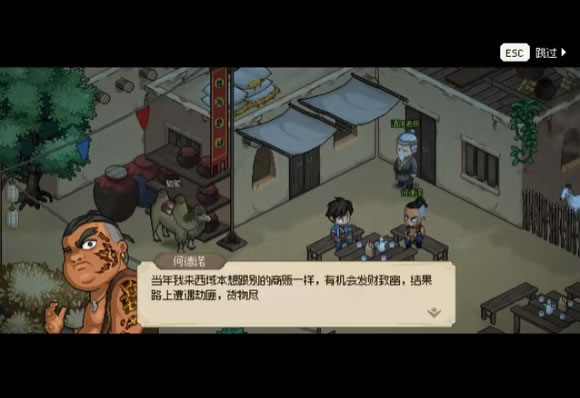 大俠立志傳何德諾怎么加入 大俠立志傳何德諾入隊方法截圖