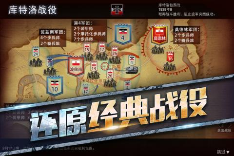 高人氣手機(jī)二戰(zhàn)游戲大全2024