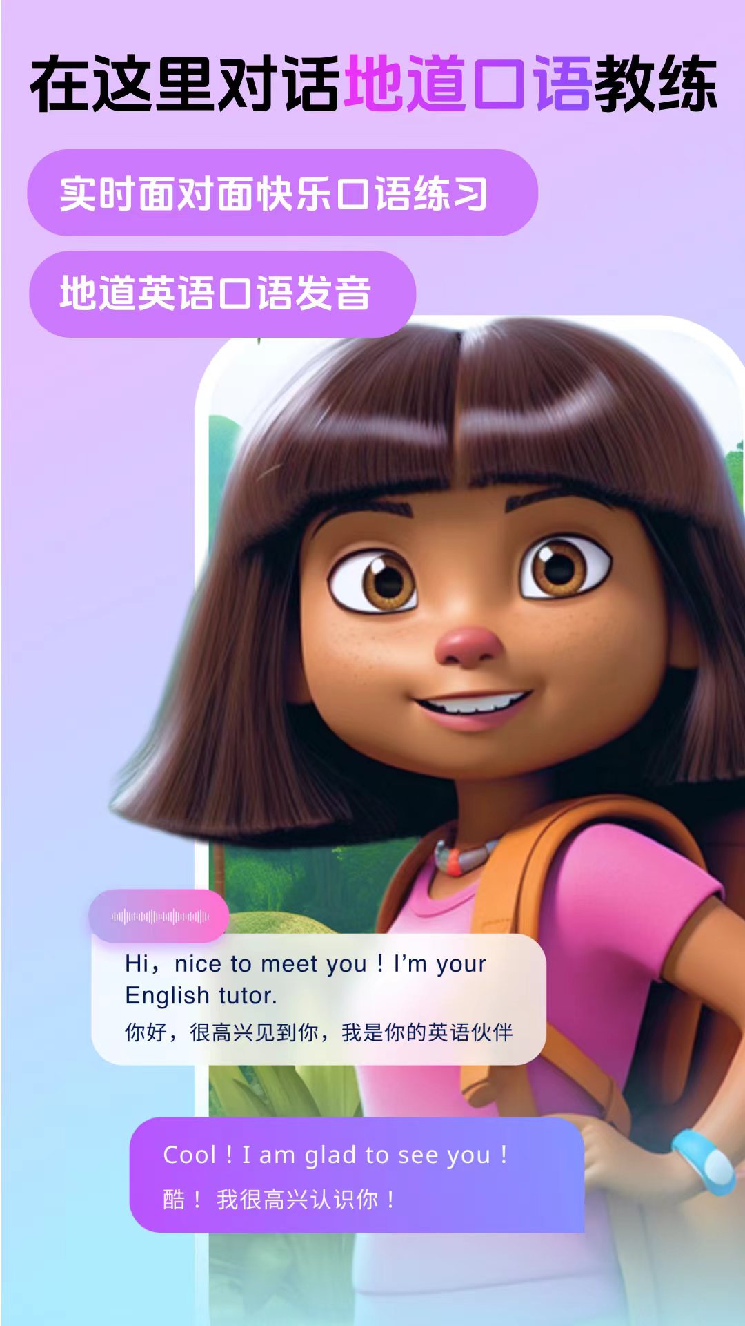 有哪些學(xué)英語(yǔ)口語(yǔ)的最好的app 模擬場(chǎng)景多的學(xué)英語(yǔ)口語(yǔ)軟件推薦