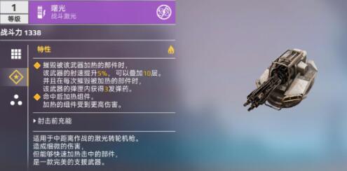 創(chuàng)世戰(zhàn)車曙光搭配攻略 創(chuàng)世戰(zhàn)車曙光怎么搭配截圖