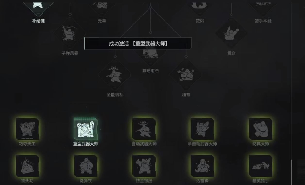 破碎之地重機槍天賦怎么點 破碎之地重機槍天賦加點攻略截圖