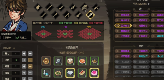 大侠立志传老头门攻略 大侠立志传老头门怎么进截图