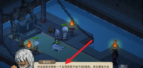 大侠立志传楚狂生收徒攻略 大侠立志传楚狂生在哪收徒截图
