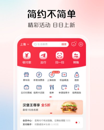 手机支付app下载有哪些