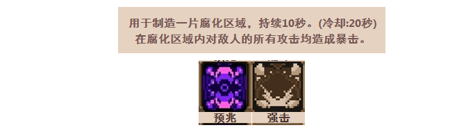 小骨英雄杀手预兆装备大全 小骨英雄杀手预兆怎么用