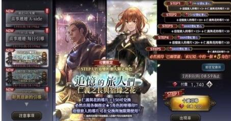 歧路旅人大陆的霸者卡池推荐 歧路旅人大陆的霸者卡池哪个角色好