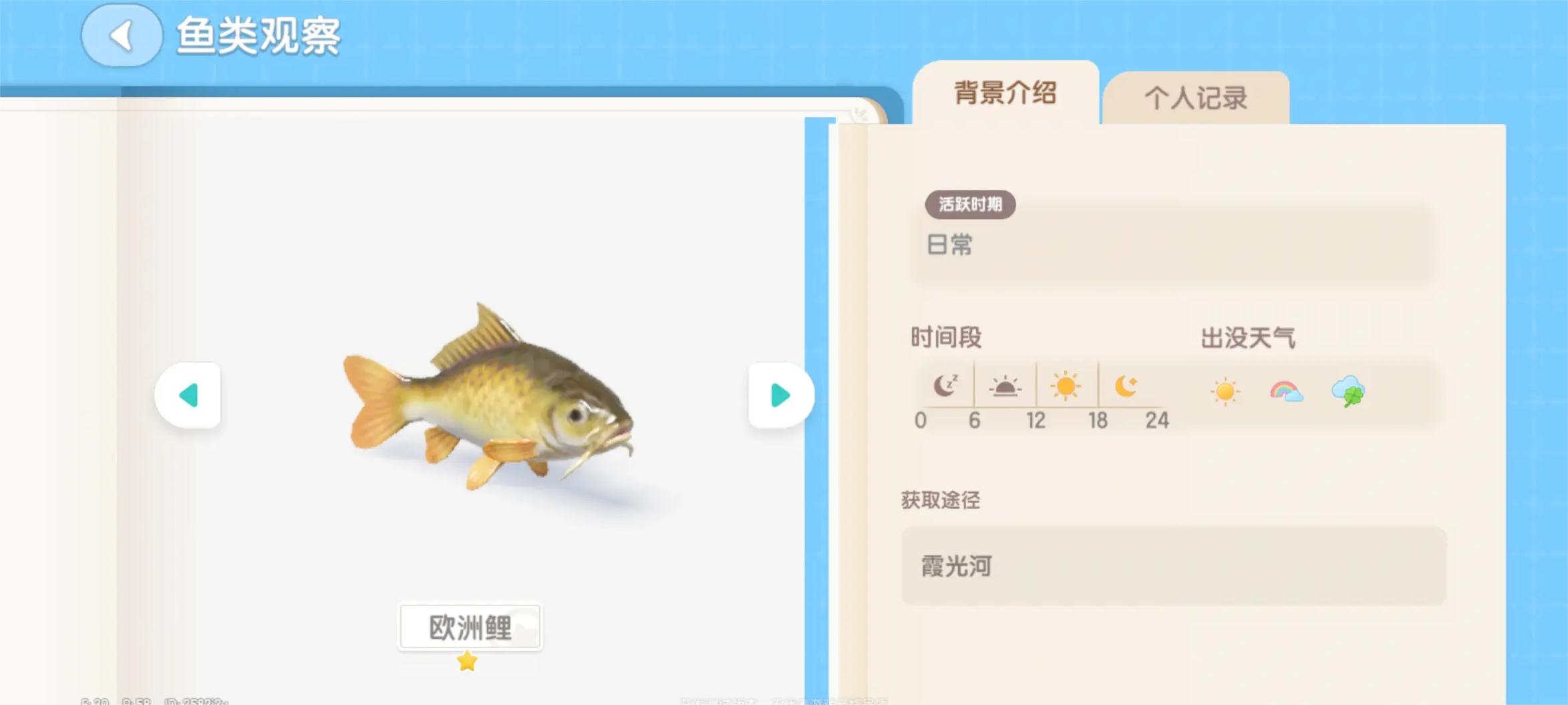 心动小镇欧洲鲤怎么钓 心动小镇欧洲鲤钓取方式介绍截图