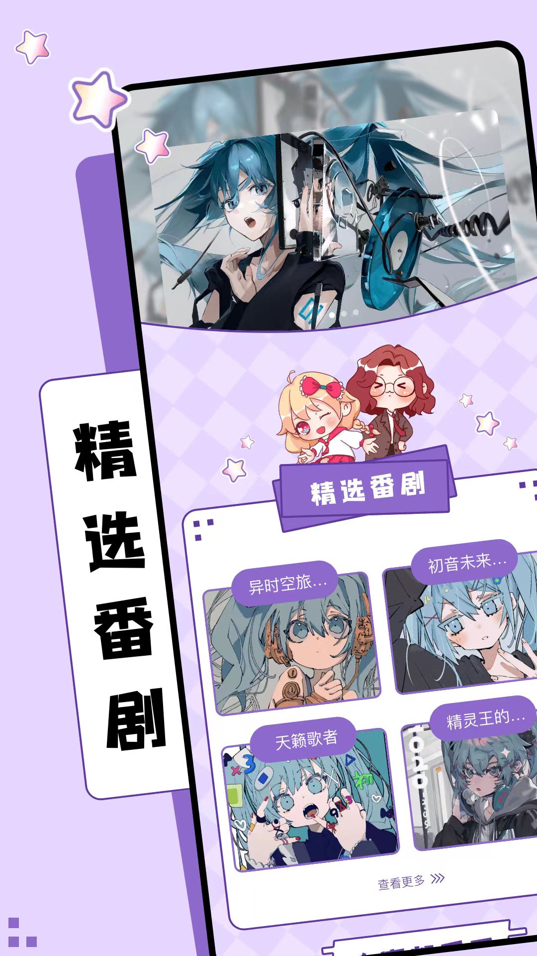 有哪些版权多的免费动漫软件