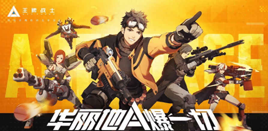 王牌战士2爆破入侵怎么玩 王牌战士2爆破入侵介绍