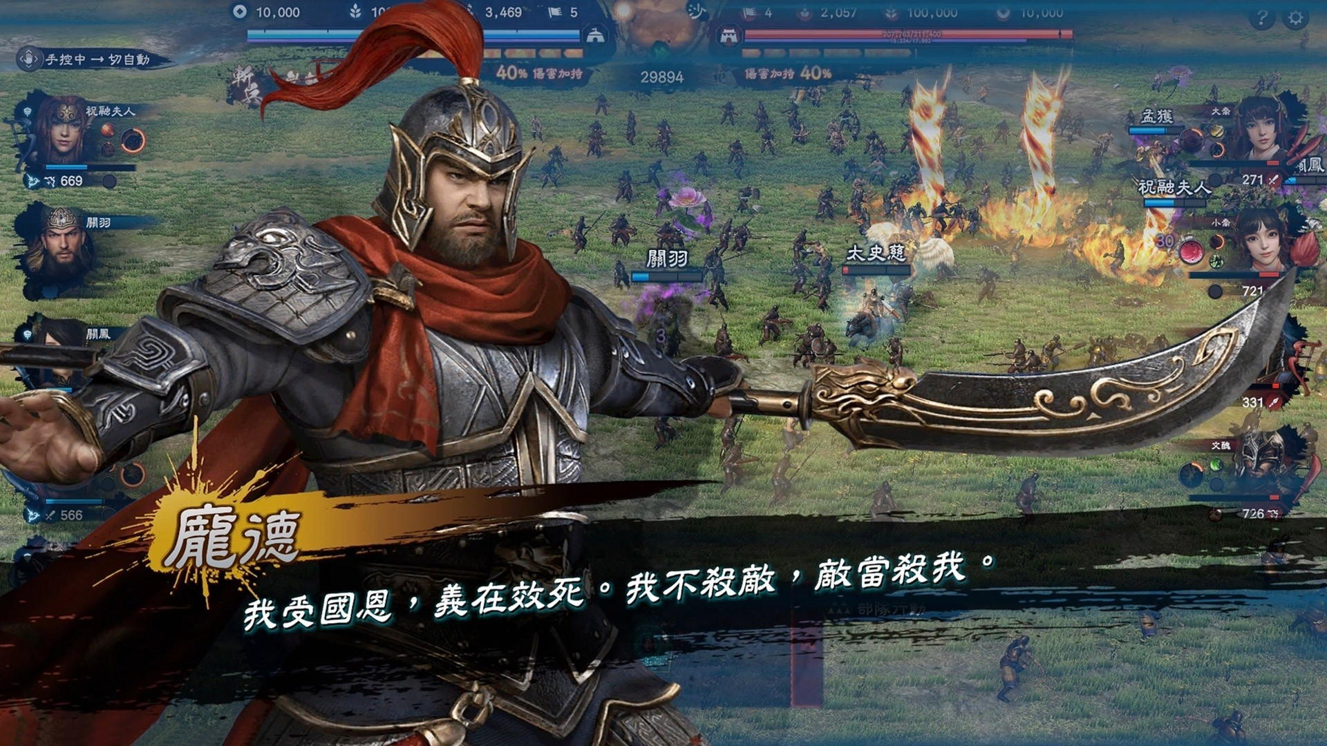 人氣較高的三國志策略游戲有哪些