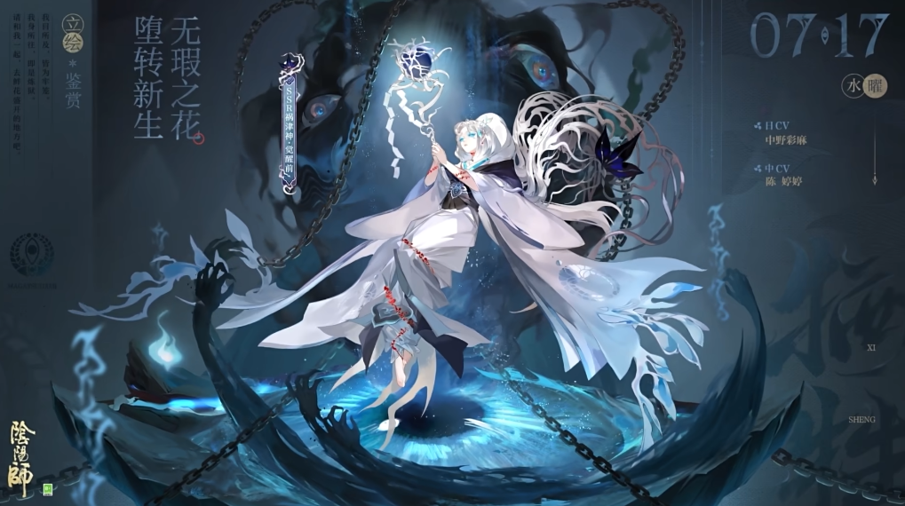 阴阳师祸津神介绍 阴阳师祸津神厉害吗