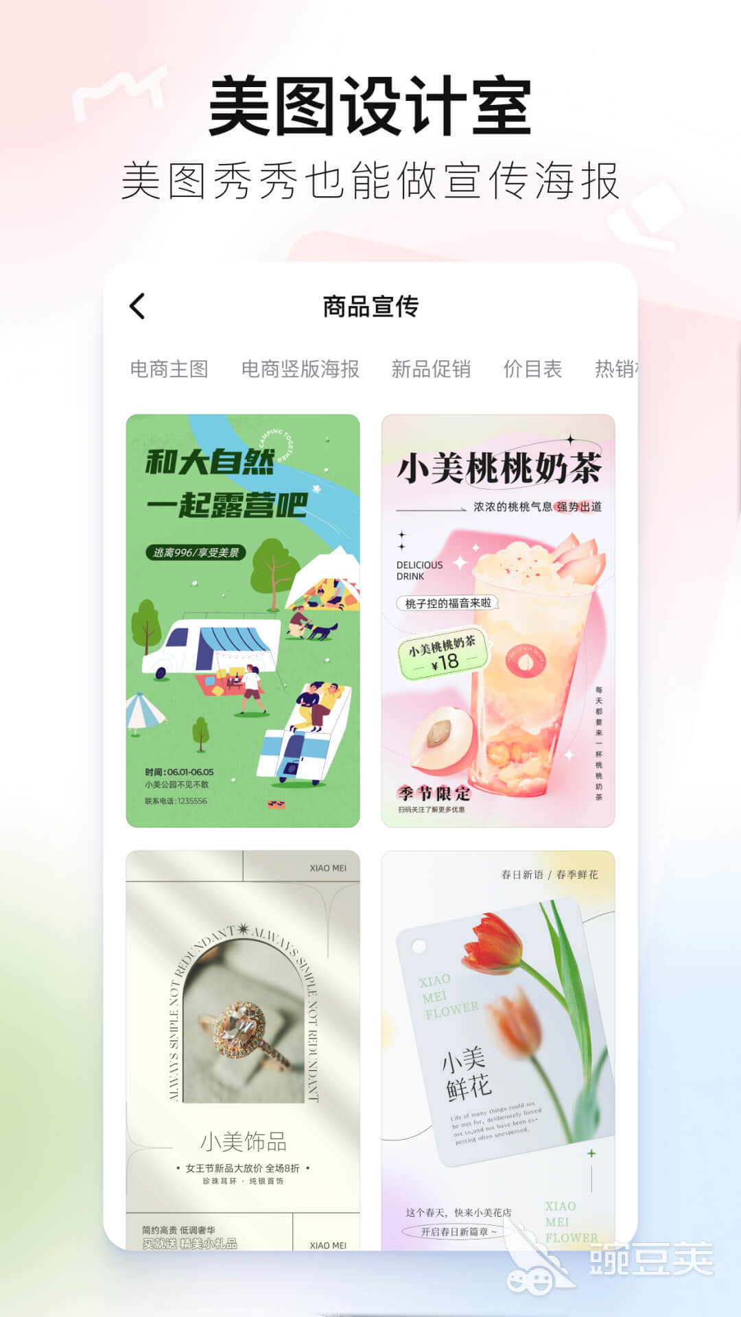 把靜態(tài)圖片做成動(dòng)態(tài)圖片的軟件有哪些 動(dòng)圖制作軟件推薦截圖