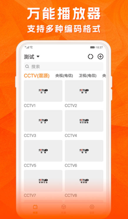 免费看视频的软件全部免费 好看的免费看视频app推荐截图