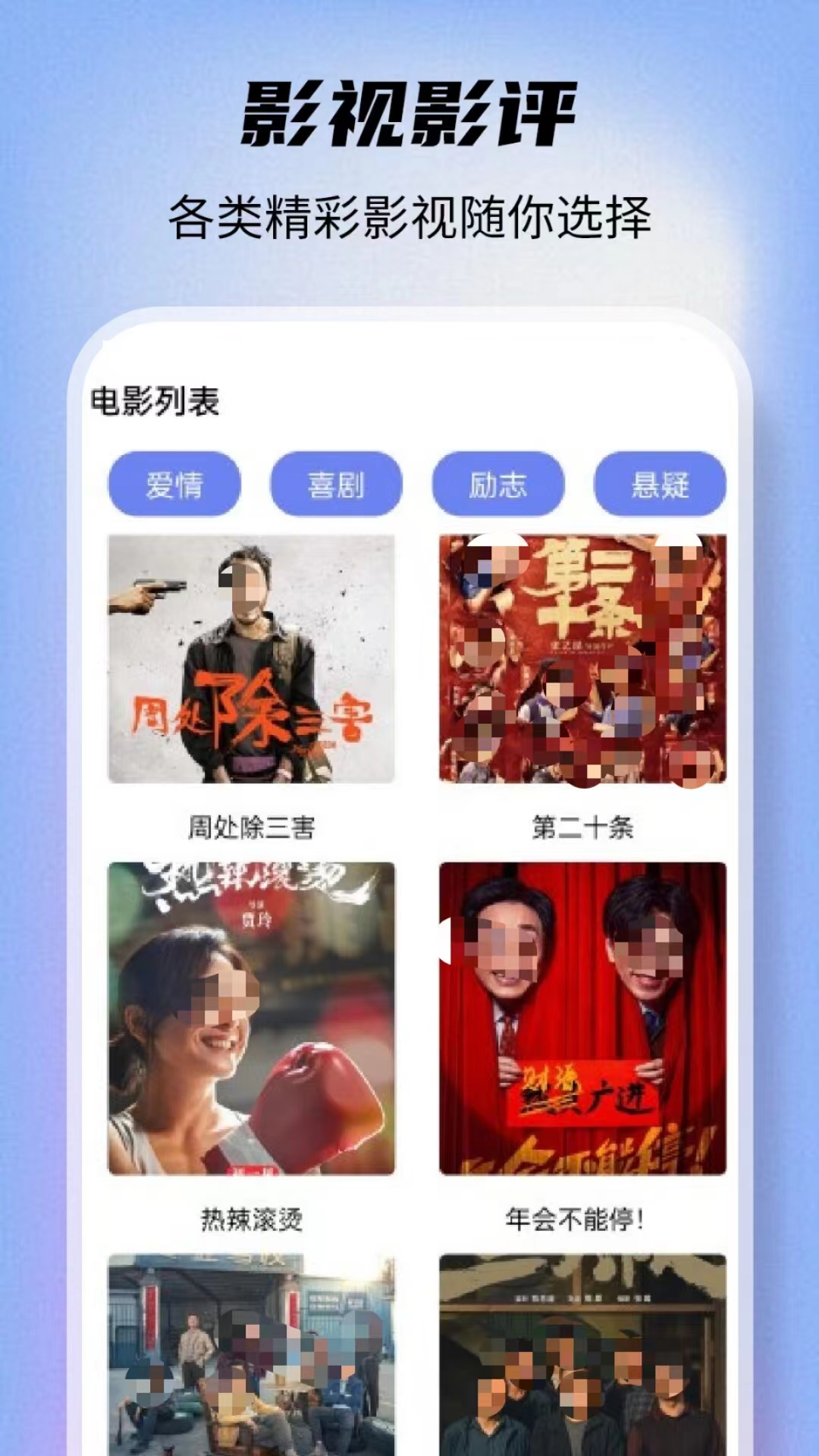 值得推荐的免费追综艺的app下载 画质高清的看综艺软件推荐截图