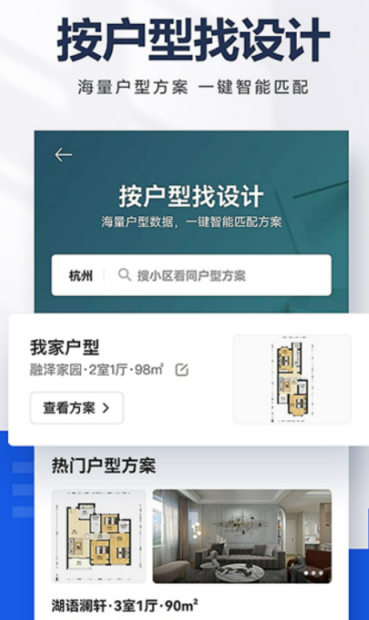 哪个买房app房源真实