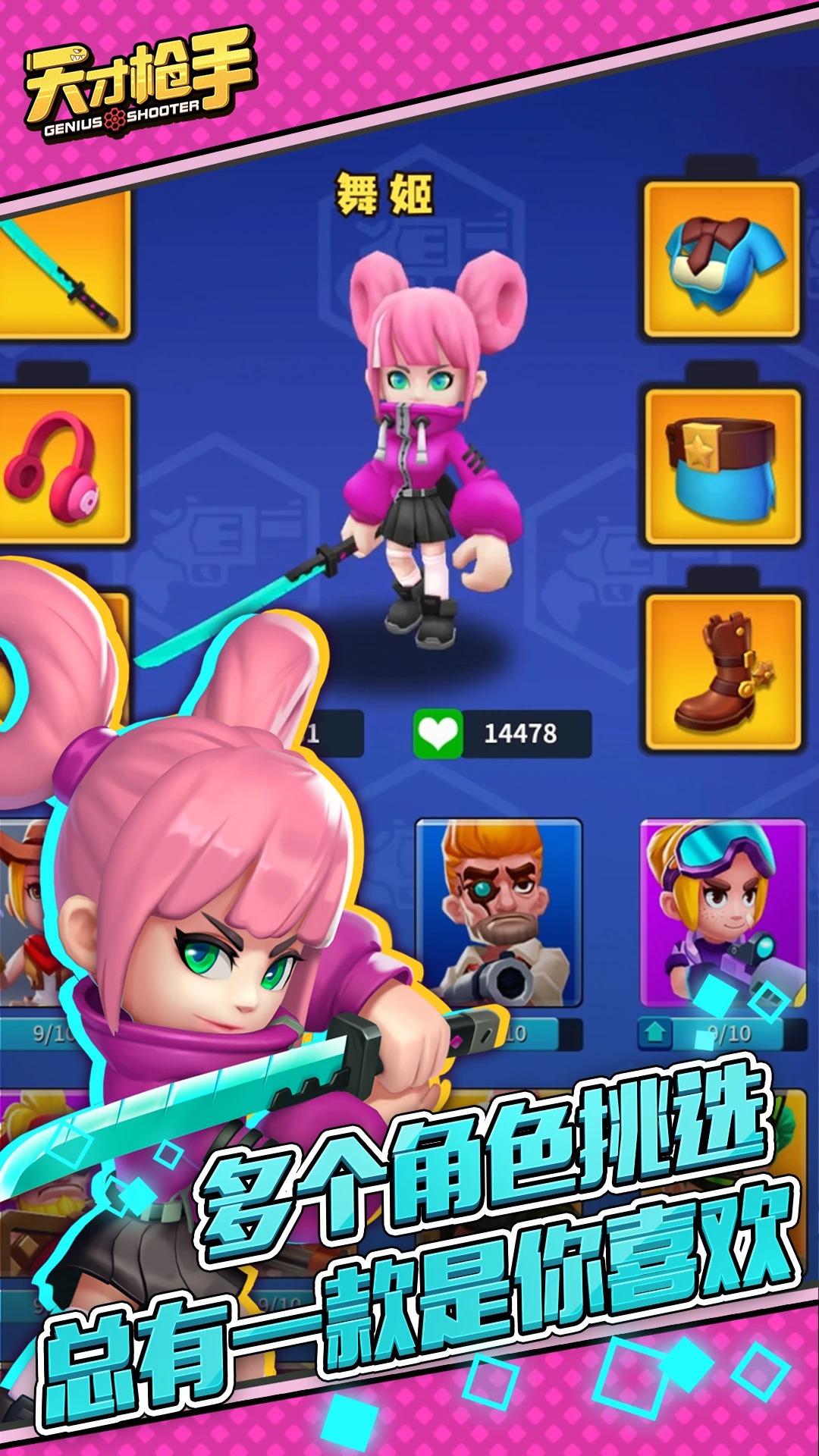 新生游戏哪些值得玩2024
