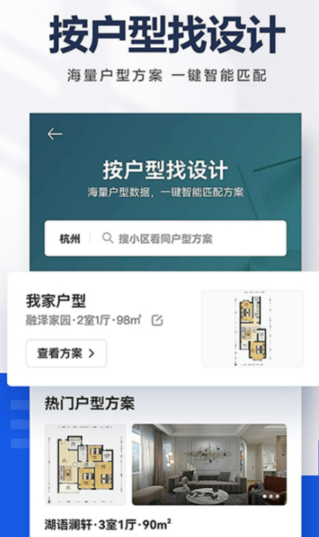 哪个买房app房源真实 买房房源比较真是的软件推荐截图