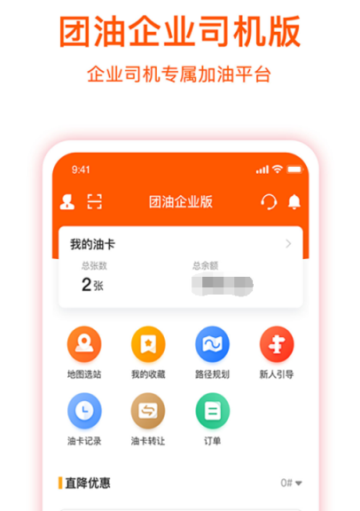 加油哪个app最省钱