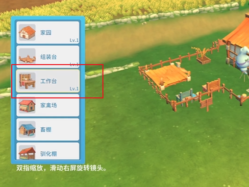 波西亞時(shí)光手游工作臺(tái)怎么升級(jí) 波西亞時(shí)光手游工作臺(tái)升級(jí)方法截圖