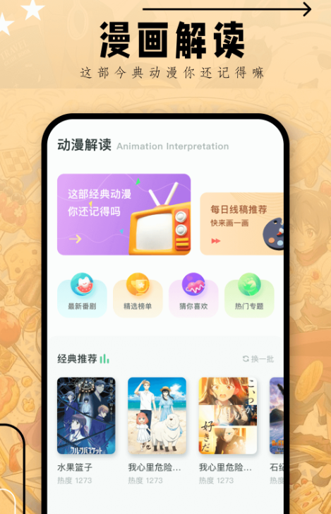 能看韩漫的app有哪些 比较好的看韩漫的软件下载截图