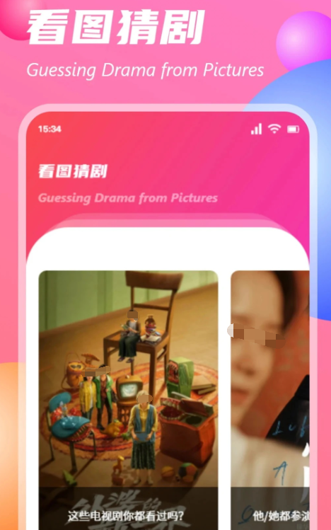 能看电视剧的app有哪些 可以看电视剧的软件下载截图