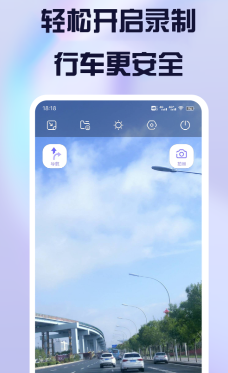 行车记录仪app有哪些 好用的行车记录仪软件推荐截图