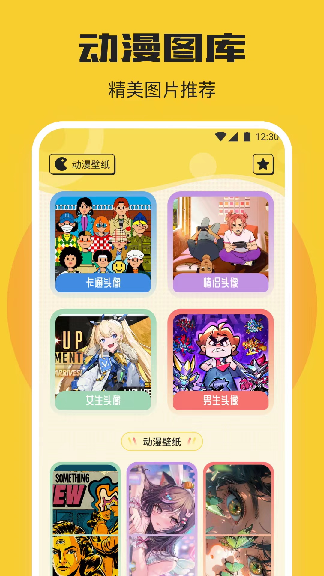 有哪些好用的看动漫电影的软件app