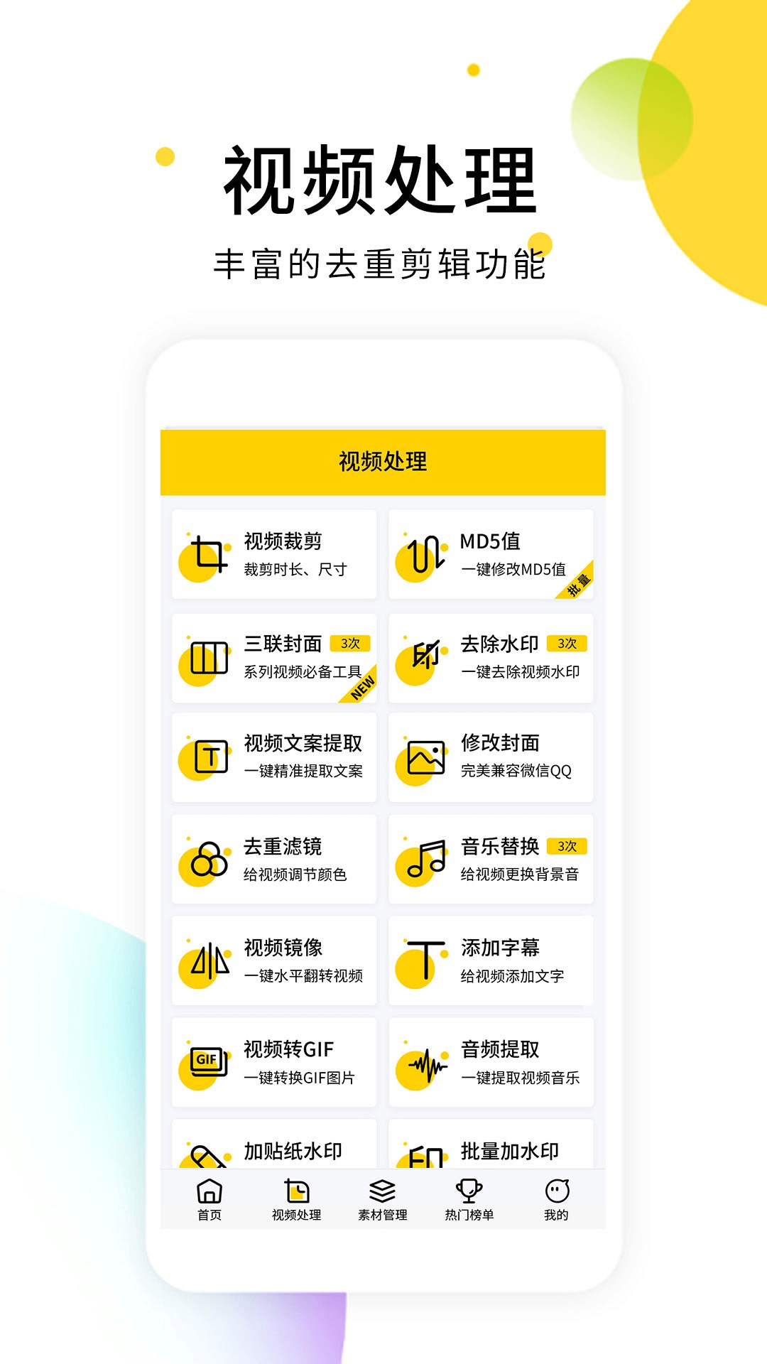 免费一键去视频水印的app推荐 可以去除视频水印的软件有哪些截图