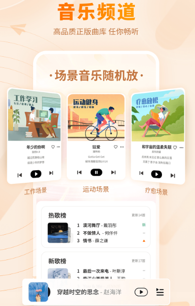 免費(fèi)無(wú)損音樂(lè)app有哪些