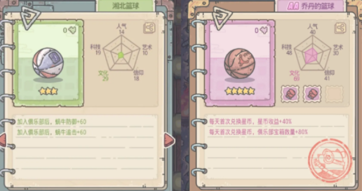 最强蜗牛龙珠奖励是什么 最强蜗牛龙珠奖励介绍截图