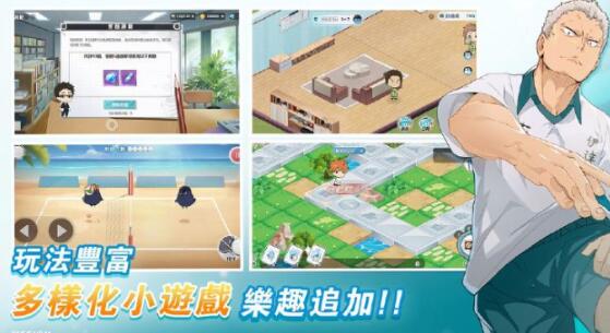 排球少年手游集训基地怎么玩 排球少年手游集训基地玩法截图