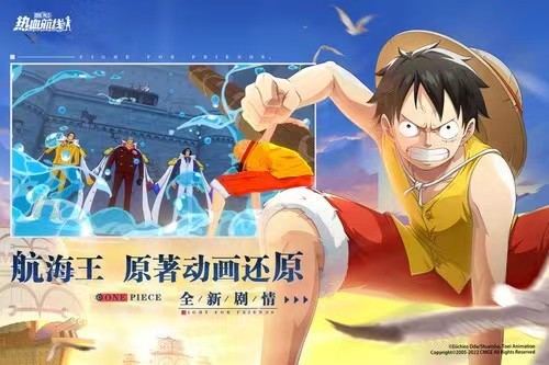 好玩的海賊王游戲下載推薦