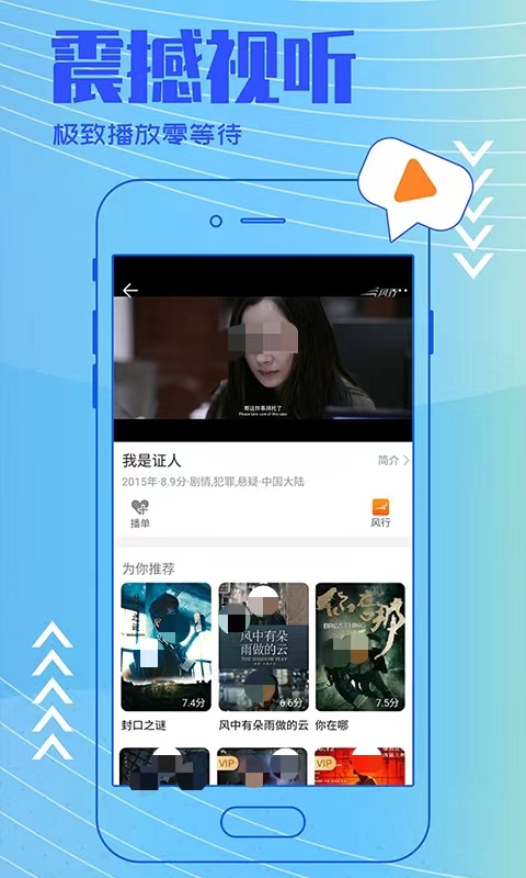 延禧攻略在哪个app可以看 画质超高清的看电视剧软件推荐截图