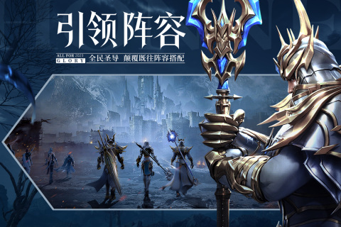 好玩的榮耀正版手游大全2024