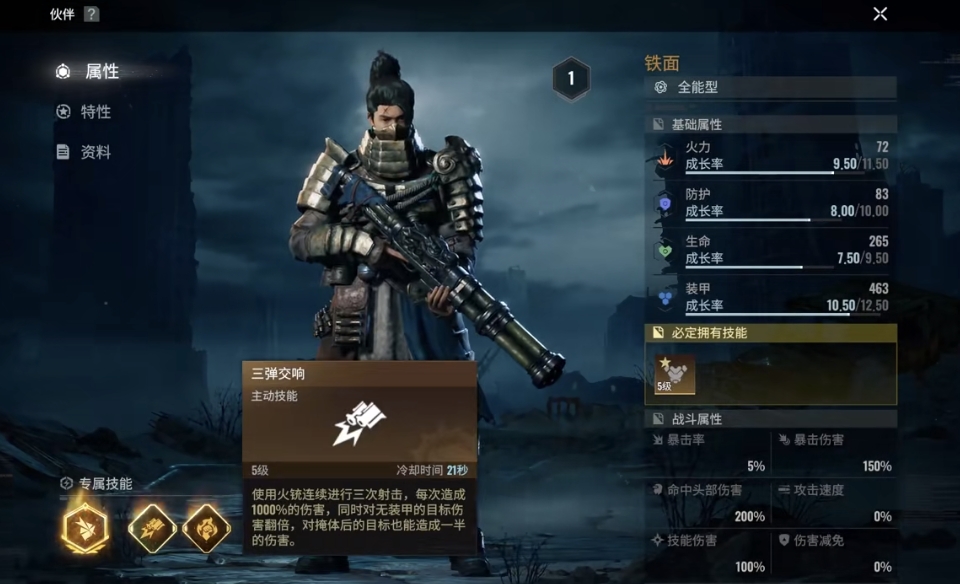 破碎之地鐵面怎么樣 破碎之地鐵面強(qiáng)度一覽