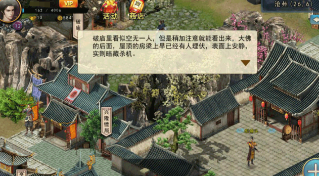 濡沫江湖生死符解是什么 濡沫江湖生死符解攻略截圖