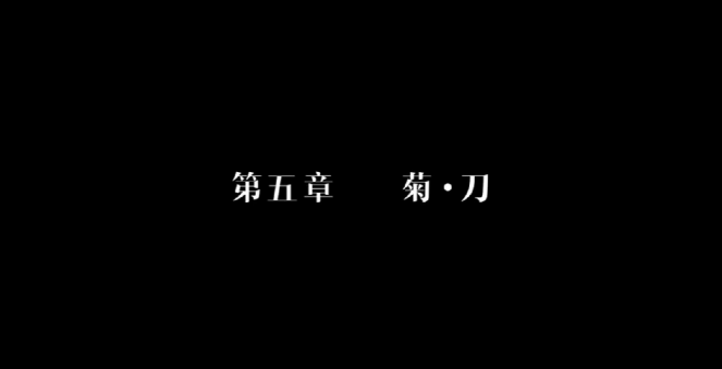 隐形守护者第五章怎么通关 隐形守护者第五章攻略截图