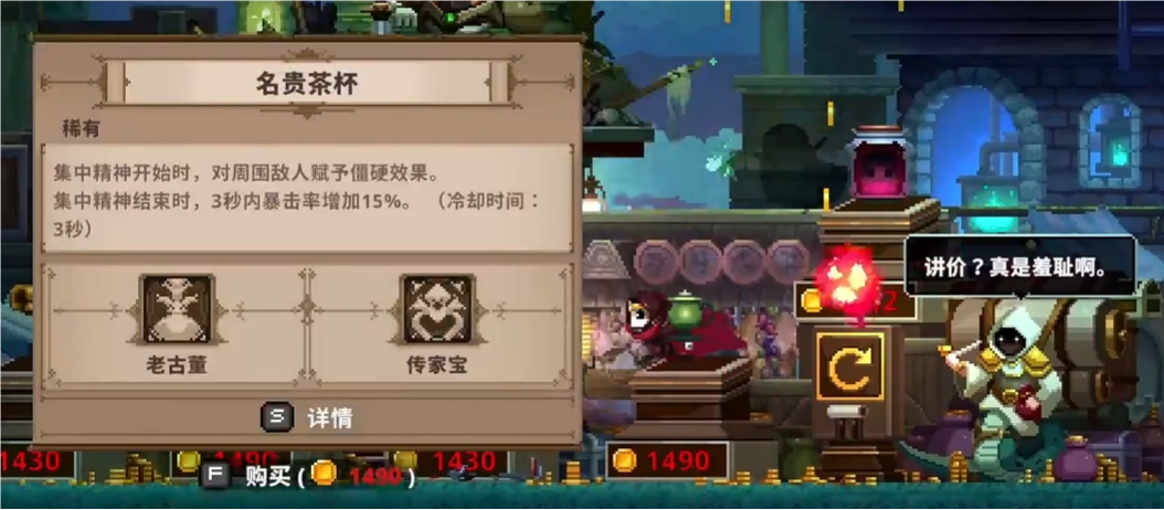 小骨英雄殺手傳家寶有什么效果 傳家寶刻印屬性詳解截圖